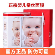 嬰國天使（inguoangel）嬰兒蠶絲面膜代顏人新款三層玻尿酸深層補(bǔ)水保濕滋潤男女 三盒裝(30片)