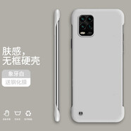 啟瑟 小米10手機殼小米10保護套防摔薄散熱無邊框簡約純色潮牌網(wǎng)紅男女硬殼 小米10青春版【象牙白】+鋼化膜