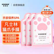 KOOGIS貓爪手膜手套凡士林嫩滑白保濕補(bǔ)水手部淡化細(xì)紋防干裂護(hù)手霜6片