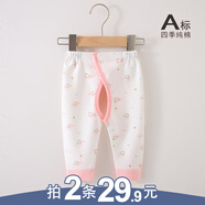 嬰詩拉貝嬰兒秋褲純棉無骨新生兒褲子春秋單褲男女寶寶衣服開襠松緊腰褲子 【1條裝四季】貪睡熊粉（開襠） 52 (建議0-2個(gè)月)
