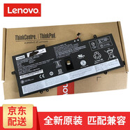聯(lián)想（lenovo）聯(lián)想thinkpad X1 Carbon 2019 筆記本電腦電池 X1 Yoga 4th 5th2019/2020款