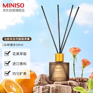 名創(chuàng)優(yōu)品（MINISO）北歐風(fēng)系列無火香薰室內(nèi)廁所空氣清新劑生日禮物叢林漫步50ml