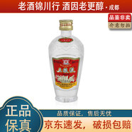 五糧液交杯 光瓶小酒版 2019年-2020年 52度 50ml 濃香型白酒 50ml*1瓶