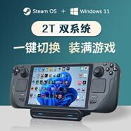 STEAMsteamdeck oled掌機windows游戲機雙系統steam deck原裝 分期免息 LCD版 256G升級2T[雙系統]
