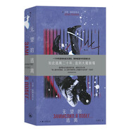 無望的逃離 小說