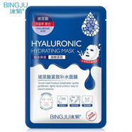 冰菊（Bing Ju）玻尿酸保濕補水面膜女補水鎖水超級補水細(xì)致毛孔收縮緊致 1片