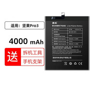 真科適用 錘子堅果Pro2/2S手機電池 pro3 堅果3 R1 R2 U1 M1 M1L大容量電板 堅果U1/YQ601/YQ603電池【DC601】