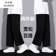 蘇京貓休閑褲子男春夏季寬松彈力抽繩運動直筒褲ins褲子高中大學生男褲 直筒黑色+直筒黑色 XL