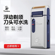 煙斗（Yandou） 剃須刀電動刮胡刀剃胡刀男士便攜充電式往復(fù)式老人頭 經(jīng)典款銀色