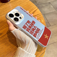 電小嘟除了黨我不接受任何人的考驗(yàn)適用蘋果16promax手機(jī)殼iphone15plus防摔小米14華為mate70紅米k80 【不接受任何人的考驗(yàn)】白框彩銀 OPPO其他型號(hào)請(qǐng)備注