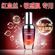 語葆譽(yù)去紅臉蛋舒緩非修復(fù)產(chǎn)品紅血絲角質(zhì)層過敏可用 修紅精華液
