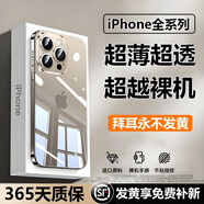 宰摟蘋(píng)果手機殼防滑防摔防震iPhone11/12/13/14PLUS/15/16proma iPhone6S