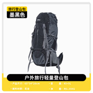 公狼登山包戶外專業(yè)背包男女運(yùn)動(dòng)雙肩包防水旅游徒步爬山旅行書包 黑色50升