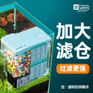 YEE小魚(yú)缸過(guò)濾器循環(huán)水泵外置瀑布凈水壁掛滴流盒過(guò)濾制氧一體機6w