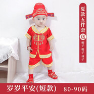 優(yōu)益貝寶寶周歲抓周衣服男寶女寶抓周禮服唐裝周歲生日喜慶禮服演出服 歲歲平安短袖（100碼含鞋帽襪） 均碼 紅色