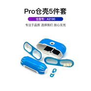 X適用蘋(píng)果藍牙耳機電池airpods 1/2/3代外殼倉殼pro喇叭麥克風(fēng)送話(huà) pro倉外殼5件套