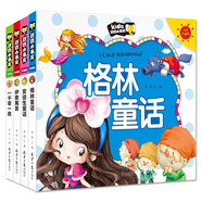 朗朗小書(shū)房（全4冊）一千零一夜+伊索寓言+格林童話(huà)+安徒生童話(huà)兒童文學(xué)親子讀物全彩印注音版