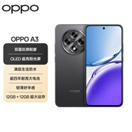 OPPO A3 12GB+512GB 靜海黑 雙面抗摔耐磨 滿級生活防水 OLED陽光屏 5G老人智能 驍龍 AI手機