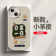 洛亦蘋(píng)果手機殼iphone13保護套防摔硅膠軟殼鏡頭全包圍可愛(ài)卡通網(wǎng)紅個(gè)性創(chuàng  )意潮流男女新款文字 古董白-日富一日黑字大眼睛+貼膜+液態(tài)掛繩 蘋(píng)果6p6splus