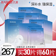 丸美（MARUBI） 面膜女雪絨花純凈植萃面貼膜補水保濕滋潤面部護膚品化妝品官方 30片