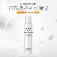 泊泉雅 v7懶人素顏噴霧女美膚白遮瑕隔離提亮膚色打底素顏霜 一抹補水保濕學(xué)生男女士 泊泉雅V7噴霧200ml