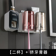 齊納月 牙刷置物架免打孔漱口杯刷牙杯擠牙膏神器浴室用品牙刷架套裝 情侶款【帶漱口杯+擠牙膏器】 31cm