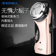 超人電動(dòng)剃須刀 充電式單刀頭刮胡刀 刀頭水洗商務(wù)便攜式胡須刀 情人節520實(shí)用禮物男士送男友 【小巧便攜  續航持久】