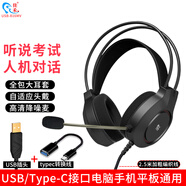佳禾 頭戴式USB耳麥中高考英語(yǔ)聽力聽說(shuō)考試耳機(jī)人機(jī)對(duì)話在線教育網(wǎng)課直播錄音跟讀臺(tái)式電腦筆記本通用 USB接口816MV耳麥+Type-C轉(zhuǎn)換線 USB接口英語(yǔ)聽說(shuō)考試錄音耳機(jī)