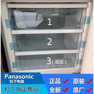 松下冰箱冷凍室抽屜NR-C28PX3 C29WP1 C31PX3 EC28AGA C280WP 第三層(底層)