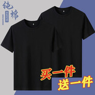 歐替西【兩件裝】純棉純色短袖T恤男同款全棉圓領(lǐng)打底衫潮半袖重磅厚實 黑色+黑色 M【建議穿90-100斤】