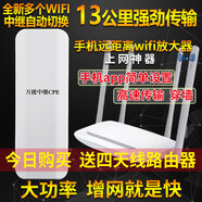 埠帝手機wifi信號放大器網(wǎng)絡(luò )增強遠距離接收路由中繼器大功率無(wú)線(xiàn)神器 中繼至尊版10米線(xiàn)誦舊4天線(xiàn)路由 wifi增強推薦 199dBm
