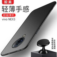 毅美 適用vivonex3手機殼磁吸nex3s超薄mex磨砂vivinex35g版男款enx保護套nxe3外殼硬殼防摔簡約 巖砂黑丨磁吸款+支架