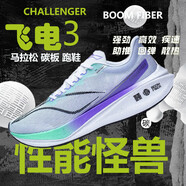 李寧飛電3 CHALLENGER丨跑步鞋男減震回彈專業(yè)馬拉松競速訓(xùn)練鞋運動鞋 標(biāo)準(zhǔn)白/熒光淺青綠 44