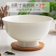 瓷秀源7英寸泡面碗陶瓷碗家用韓式骨瓷碗米飯碗大湯碗大碗創(chuàng  )意餐具套裝 8英寸高腳碗(寬20.4cm 高10.7cm)