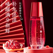 韓后爽膚水護膚品女保濕補水鮮嫩款520禮物 肽嫩紅石榴水100ml