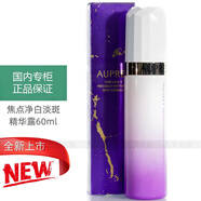 歐珀萊焦點(diǎn)凈白淡斑精華露 提亮膚色美白祛斑滋潤保濕女護(hù)膚品 焦點(diǎn)凈白淡斑精華露  60ml