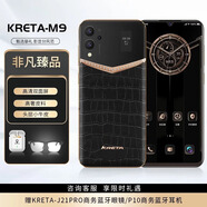 克里特【官方店】新款M9智能高端商務(wù)手機(jī)政府補(bǔ)貼20%手機(jī)熱銷榜第1名5G雙卡加密8848鈦金手機(jī)免息 鱷魚紋-曜石黑-256GB