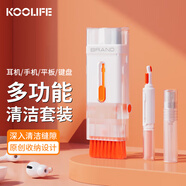 KOOLIFE電腦桌清潔套裝納米八合一屏幕清潔劑Macbook蘋果聯(lián)想拯救者華為小新筆記本鍵盤耳手機平板清理