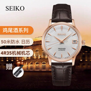 精工【趙又廷同款】SEIKO精工手表男機械表男雞尾酒商務男表SRPB41J1 SRP852J1送皮帶 40.5mm