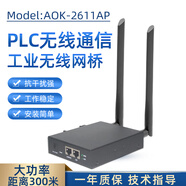 AOLKEE工業(yè)導(dǎo)軌型無(wú)線路由器AOK-2611AP無(wú)線網(wǎng)橋AP2.4GHz客戶端CPE中繼器PLC無(wú)線通信主從站無(wú)線 AOK-2611AP DC膠棒款