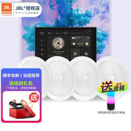 JBL 定壓吸頂喇叭音響套裝嵌入式組合工程吊頂音樂(lè )公共廣播會(huì )議無(wú)線(xiàn)藍牙功放音箱明裝消防系統 智能背景音樂(lè )系統【中型AI款4只】雙分區語(yǔ)音控制