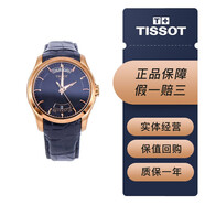 【二手95新】TISSOT天梭經(jīng)典系列T035.407.36.051.00自動機(jī)械男士手表腕表男表