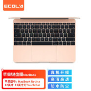 宜客萊(ECOLA)蘋果MacBook Retina 12英寸/Pro 13英寸無Touch Bar TPU隱形鍵盤保護(hù)膜(A1534/A1708) EA013