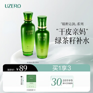 優(yōu)資萊（UZERO）精粹沁潤潔水乳霜4件補(bǔ)保濕化妝護(hù)膚品套裝洗面奶女神節(jié)禮物男女 【爆水滋養(yǎng)】水乳2件套
