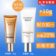 梵潔詩(shī)【官方授權(quán)店】美白防曬乳霜SPF50+全身面部隔離紫外線保濕 梵潔詩(shī) 50g+60g防曬乳 默認(rèn)1