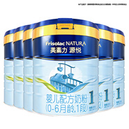 美素佳兒（Friso）美素力金裝源悅1段800g嬰兒配方奶粉0-6個(gè)月適用 6罐
