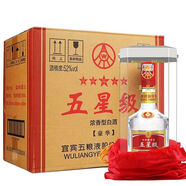 五糧液出品五星級(jí)豪華裝52度濃香型白酒500ML*6瓶禮盒糧食老酒 52%vol 500mL 6瓶