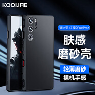 KOOLIFE  適用 努比亞 紅魔9pro/Pro+保護(hù)殼手機(jī)殼9spro+ 努比亞電競游戲親膚微磨砂軟殼全包防摔包邊黑色