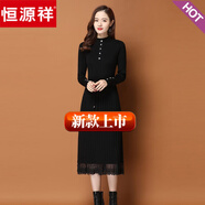 恒源祥針織連衣裙女2024年秋冬新款加絨加厚針織打底長(cháng)款蕾絲毛衣裙過(guò)膝 黑色.. M