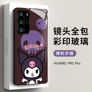 江銘 適用華為Mate30Pro手機殼 Mate30Pro保護套防摔男女款鋼化玻璃庫洛米【暗夜黑】 華為P40pro